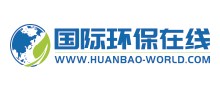 国际环保在线