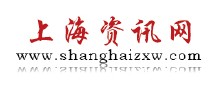 上海资讯网