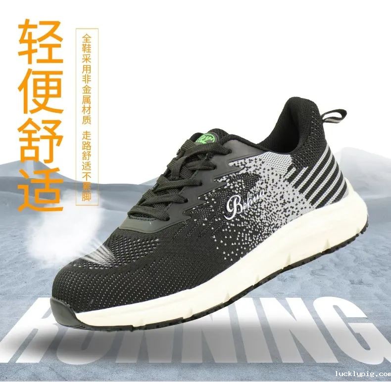 安全防护鞋