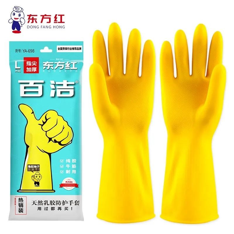 百洁加厚牛筋手套